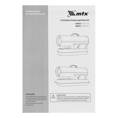 Дизельная тепловая пушка DHB-10i, 10 кВт, 400 м3/ч, прямой нагрев, термостат MTX фото 18