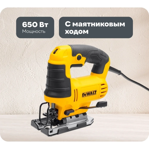 Лобзик Dewalt 650Вт, 85мм, 500-3200ход/мин DWE349 Лобзик Dewalt 650Вт, 85мм, 500-3200ход/мин DWE349