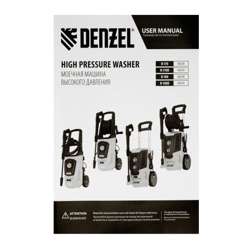 Моечная машина высокого давления R-170, 2000 Вт, 170 бар, 360 л/ч, колесная Denzel фото 22