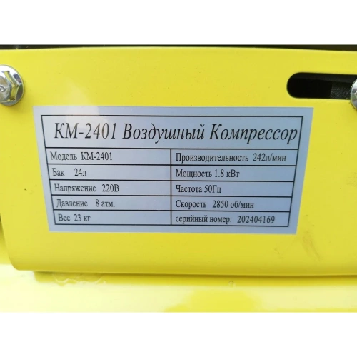Компрессор ТД Техник ТЕХНИК КМ-2401 24л 1,8кВт 242л/мин 8атм 25 фото 5 Компрессор ТД Техник ТЕХНИК КМ-2401 24л 1,8кВт 242л/мин 8атм 25 фото 5