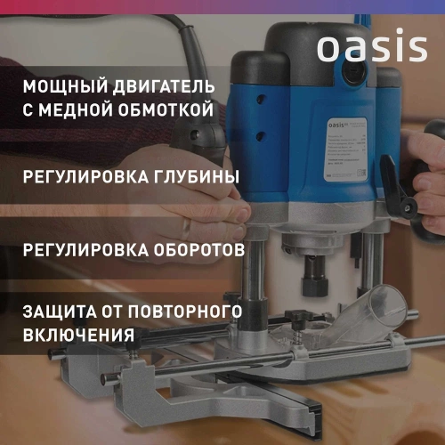 Фрезерный станок OASIS PF-190 Pro фото 7 Фрезерный станок OASIS PF-190 Pro фото 7