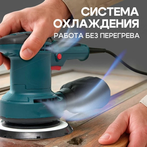 Шлифмашинка эксцентриковая Polyecs 150 mm / 450W, 10000 об / мин электрическая 6407 фото 7 Шлифмашинка эксцентриковая Polyecs 150 mm / 450W, 10000 об / мин электрическая 6407 фото 7