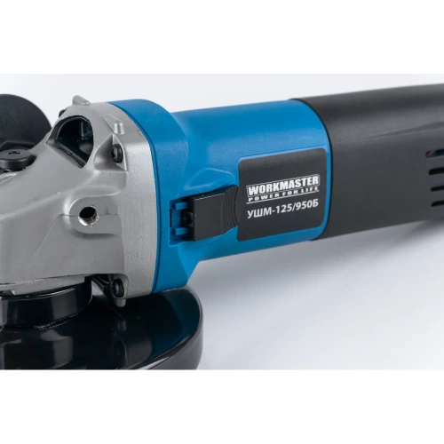 Угловая шлифовальная машина WorkMaster УШМ-125/950Б фото 6 Угловая шлифовальная машина WorkMaster УШМ-125/950Б фото 6