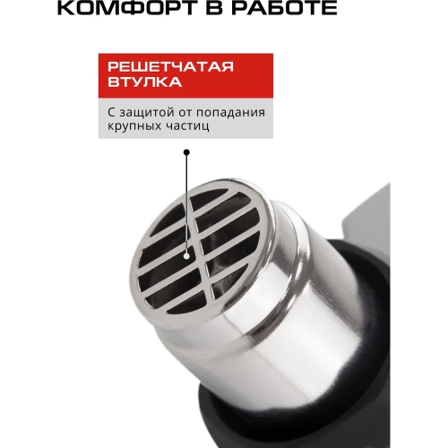 Электрический технический фен Ставр ФТЭ-2000 М 9032100024 фото 7