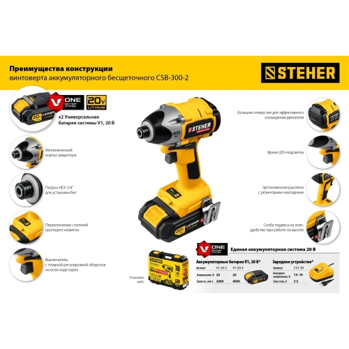Бесщеточный винтоверт STEHER CSB-300-2 фото 7