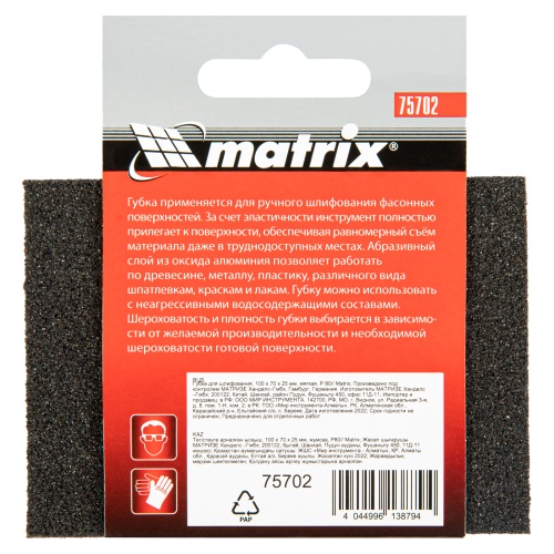 Губка для шлифования, 100 х 70 х 25 мм, мягкая, P 80 Matrix фото 6