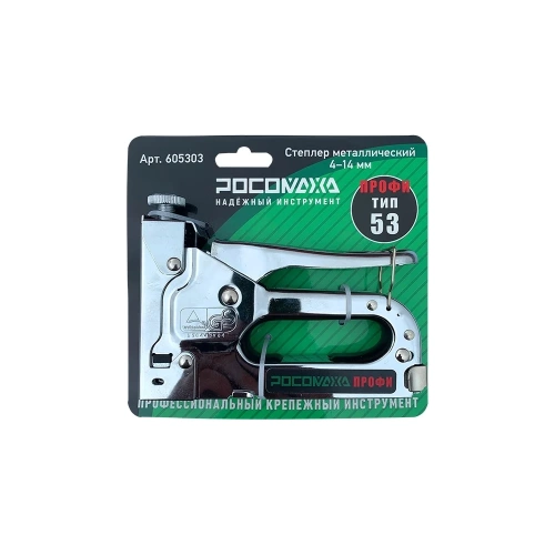 Ручной металлический степлер РОСОМАХА ПРОФИ тип 53, скобы 4-14 мм 605303 фото 9 Ручной металлический степлер РОСОМАХА ПРОФИ тип 53, скобы 4-14 мм 605303 фото 9