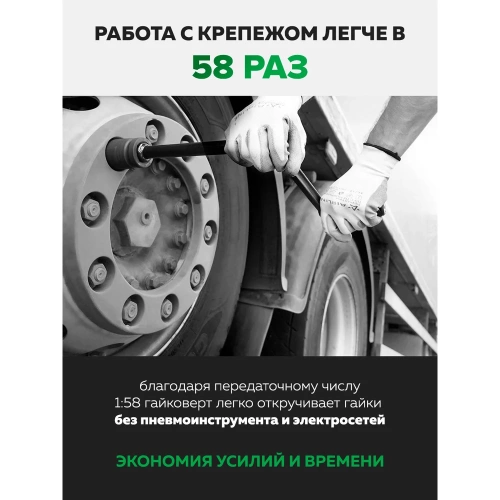 Гайковерт ручной с редуктором Rockforce 1" головки 24, 27, 30, 32, 33, 38, 41 мм, адаптер 1", длина 270 мм, передаточное число 1:58, 4800 Н/м RF-34122136 HS(60005) фото 8 Гайковерт ручной с редуктором Rockforce 1" головки 24, 27, 30, 32, 33, 38, 41 мм, адаптер 1", длина 270 мм, передаточное число 1:58, 4800 Н/м RF-34122136 HS(60005) фото 8