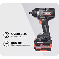 Бесщеточный ударный гайковерт Anycons AC-SD-850, 850Нм, 21В, 2 акб AC-SD8502