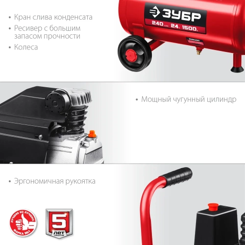 Воздушный масляный компрессор ЗУБР 240 л/мин, 24 л, 1500 Вт КПМ-240-24 фото 7 Воздушный масляный компрессор ЗУБР 240 л/мин, 24 л, 1500 Вт КПМ-240-24 фото 7