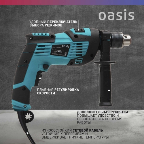 Электрическая ударная дрель OASIS DU-100 фото 6