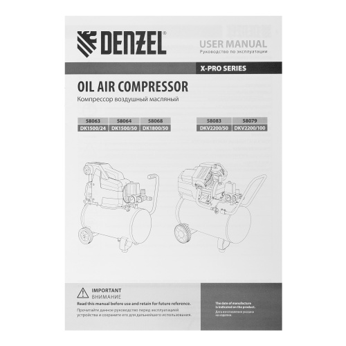 Компрессор воздушный DKV2200/50, Х-PRO 2.2 кВт, 400 л/мин, 50 л Denzel фото 41 Компрессор воздушный DKV2200/50, Х-PRO 2.2 кВт, 400 л/мин, 50 л Denzel фото 41