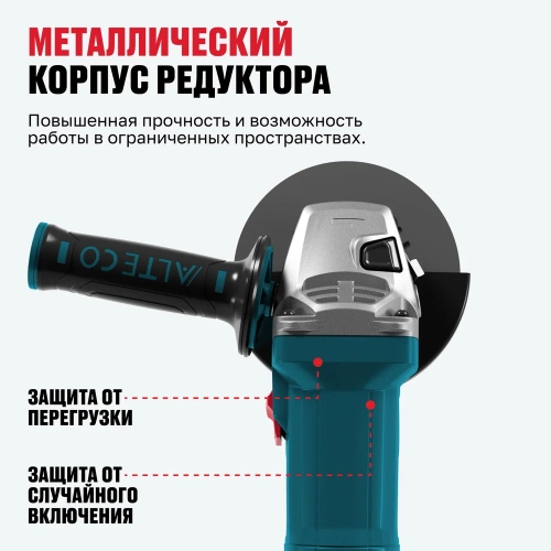 Угловая шлифмашина ALTECO AG 1400-125 ECS 70003 фото 7