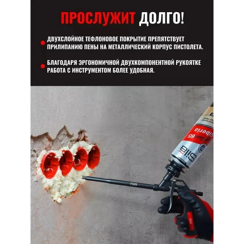 Тефлоновый пистолет для монтажной пены SILA SL007T фото 4