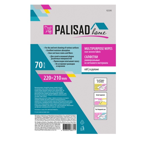 Салфетки универсальные из нетканого материала в рулоне, 220 x 210 мм, 70 шт, Home Palisad фото 6