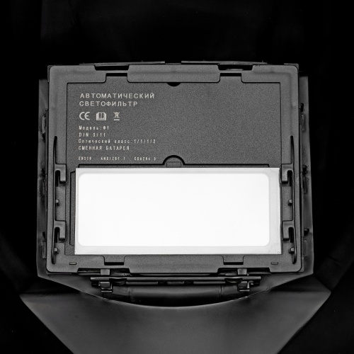 Щиток защитный лицевой (маска сварщика) с автозатемнением Ф1, пакет Сибртех фото 8