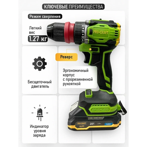 Шуруповерт аккумуляторный PROCRAFT PA18Pro DFR 20В 30Нм (1 АКБ 2Ач+ЗУ+Кейс) PA18Pro DRF-1b2ah-c фото 5 Шуруповерт аккумуляторный PROCRAFT PA18Pro DFR 20В 30Нм (1 АКБ 2Ач+ЗУ+Кейс) PA18Pro DRF-1b2ah-c фото 5