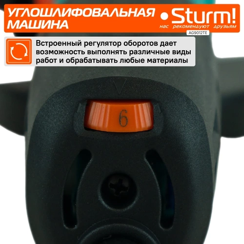 Угловая шлифмашина Sturm AG9012TE фото 4