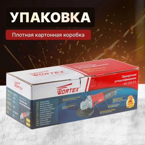 Угловая шлифмашина WORTEX AG 1213-3 E AG12133E00013 фото 7