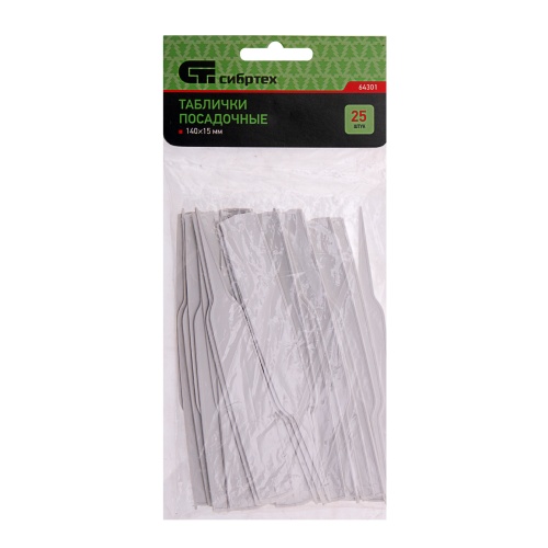 Посадочные таблички 14 х 1.5 см, 25 шт, упаковка Сибртех фото 5