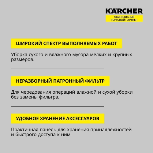 Хозяйственный пылесос Karcher WD 3 V-17/4/20 1.628-127.0 фото 5 Хозяйственный пылесос Karcher WD 3 V-17/4/20 1.628-127.0 фото 5