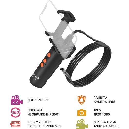 Эндоскоп МЕГЕОН 33031 к0000035618 фото 3