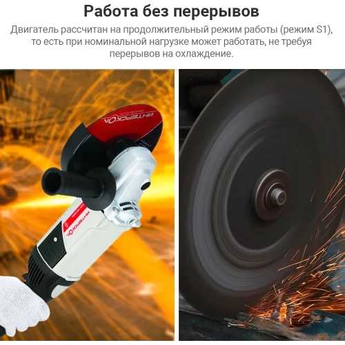 Угловая шлифмашина ИНТЕРСКОЛ УШМ-180/2000М 626.1.0.00 фото 4