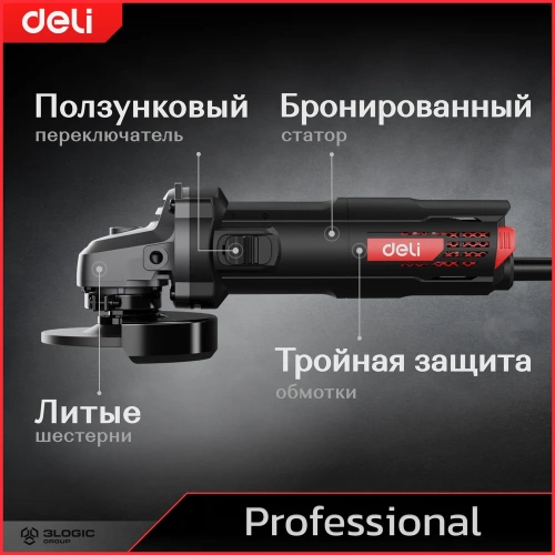 Профессиональная угловая шлифмашина болгарка DELI DE-JM115-2E 134521 фото 5 Профессиональная угловая шлифмашина болгарка DELI DE-JM115-2E 134521 фото 5
