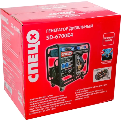 Генератор дизельный Спец SD-6700E4 1фаз,ном/макс=5,3/5,7кВт с электростар.,аккум.,колеса-4шт 3467 СПЕЦ-3467 фото 10