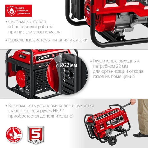 Бензиновый генератор ЗУБР 2200 Вт СБ-2200 фото 6 Бензиновый генератор ЗУБР 2200 Вт СБ-2200 фото 6