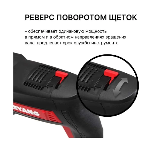 Перфоратор SDS-plus KEYANG HD26-2T 850 Вт, 2,5 Дж, 5140 уд/мин фото 4