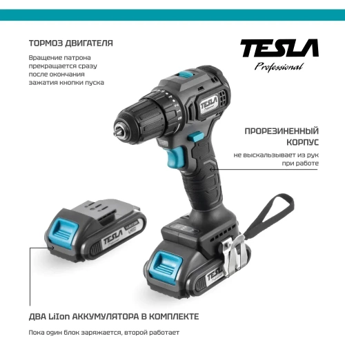 Аккумуляторная дрель Tesla TCD14BL 14.4 В, 2x2.0 Ач, LiION, 10 мм, 0-400/0-1500 об/мин, 48 Нм, 1 ч, кейс 840368 фото 4