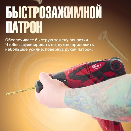 Сетевая дрель-шуруповерт WORTEX DR 1023 D DR1023D0029 фото 6 Сетевая дрель-шуруповерт WORTEX DR 1023 D DR1023D0029 фото 6