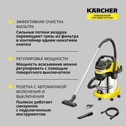 Хозяйственный пылесос Karcher WD 6 P S V-30/8/35/T (YSY) EU 1.628-381.0 фото 4 Хозяйственный пылесос Karcher WD 6 P S V-30/8/35/T (YSY) EU 1.628-381.0 фото 4