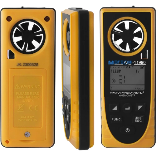Многофункциональный анемометр МЕГЕОН 11990 00000006475 фото 11