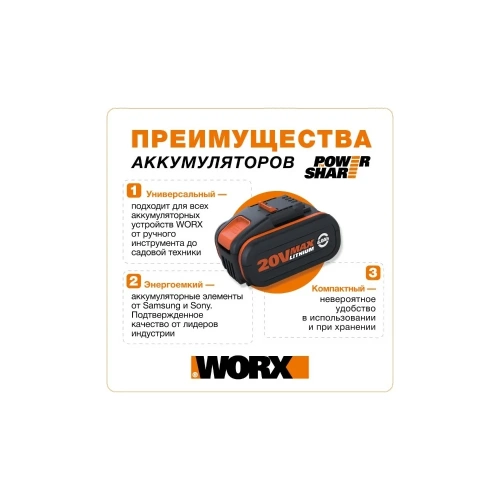 Аккумуляторная цепная пила WORX 20В, 25 см WG322E.9 фото 8 Аккумуляторная цепная пила WORX 20В, 25 см WG322E.9 фото 8