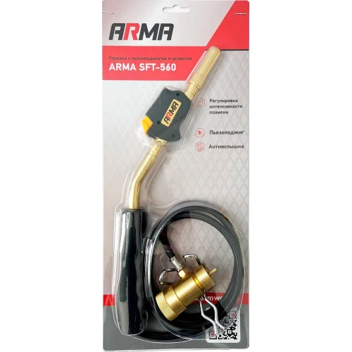 Горелка ARMA с пьезоподжигом и шлангом SFT-560 фото 5 Горелка ARMA с пьезоподжигом и шлангом SFT-560 фото 5