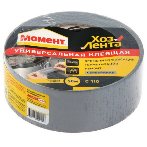 Клеящая лента Момент Хозлента универсальная серебряная 50 м