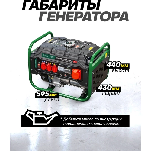 Генератор бензиновый с транзисторным запуском Rockforce 15л, 830-2500Вт, 7л.с RF-FY3000(60802) фото 9