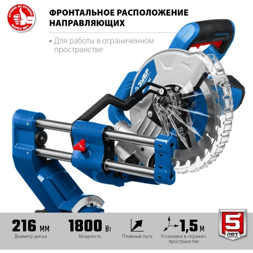 Торцовочная пила с протяжкой ЗУБР Профессионал ППТ-216-П фото 5