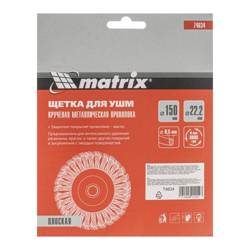 Щетка для УШМ 150 мм, посадка 22.2 мм, плоская, крученая проволока 0.5 мм Matrix фото 5