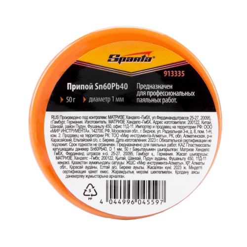 Припой Sn60Pb40, D 1 мм, 50 г, на пластмассовой катушке Sparta фото 4