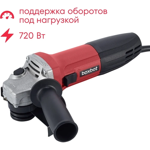 УШМ Boxbot 720Вт, 125 мм, поддержка и регулировка оборотов, плавный пуск, пылезащита AG-720CP 902322.AG-720CP-2 УШМ Boxbot 720Вт, 125 мм, поддержка и регулировка оборотов, плавный пуск, пылезащита AG-720CP 902322.AG-720CP-2