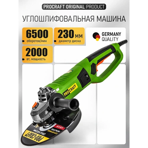 Углошлифовальная машина болгарка PROCRAFT УШМ сетевая, 230 мм PW2550 фото 3 Углошлифовальная машина болгарка PROCRAFT УШМ сетевая, 230 мм PW2550 фото 3