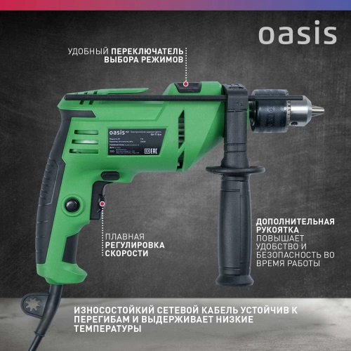 Электрическая ударная дрель OASIS DU-71 Eco фото 6 Электрическая ударная дрель OASIS DU-71 Eco фото 6