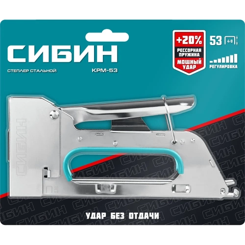 Стальной компактный степлер СИБИН КРМ-53 тип 53, 4-8 мм 31533 фото 10