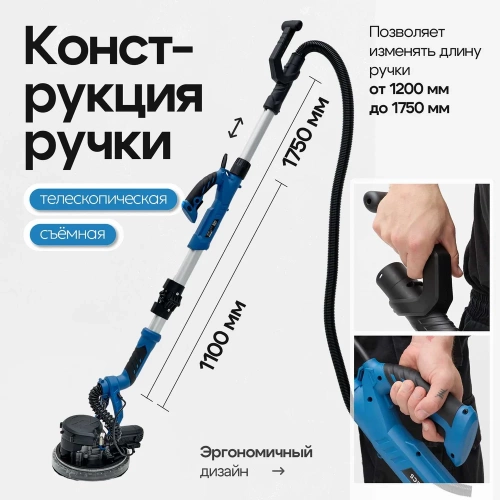 Шлифовальная машинка для стен и потолков с пылесборником Polyecs K100, 750 Вт, LED подсветка, 225 мм 66801 фото 6 Шлифовальная машинка для стен и потолков с пылесборником Polyecs K100, 750 Вт, LED подсветка, 225 мм 66801 фото 6