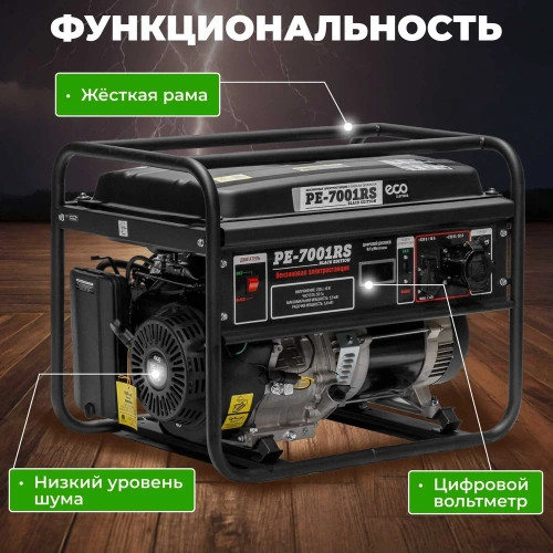 Бензиновый генератор ECO PE-7001RS Black Edition EC1566-2 фото 5 Бензиновый генератор ECO PE-7001RS Black Edition EC1566-2 фото 5