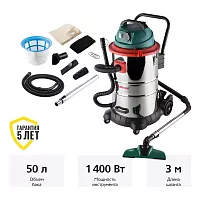 Пылесос HAMMER Flex PIL50A 1400Вт, 50л, розетка для электроинструмента 196420