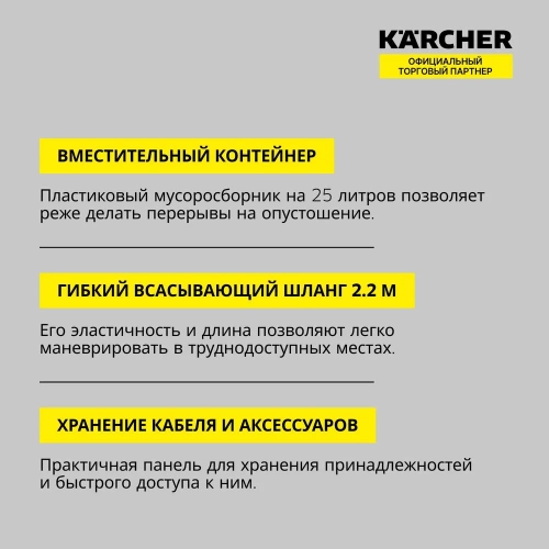 Хозяйственный пылесос Karcher WD 5 V-25/5/22 1.628-300.0 фото 5 Хозяйственный пылесос Karcher WD 5 V-25/5/22 1.628-300.0 фото 5